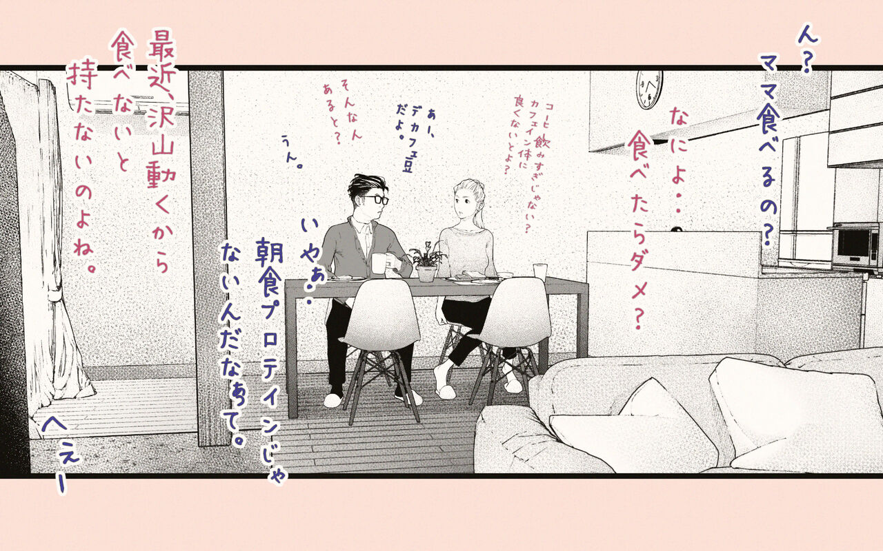 Tonari no Hitozuma-san 2 page 4 full