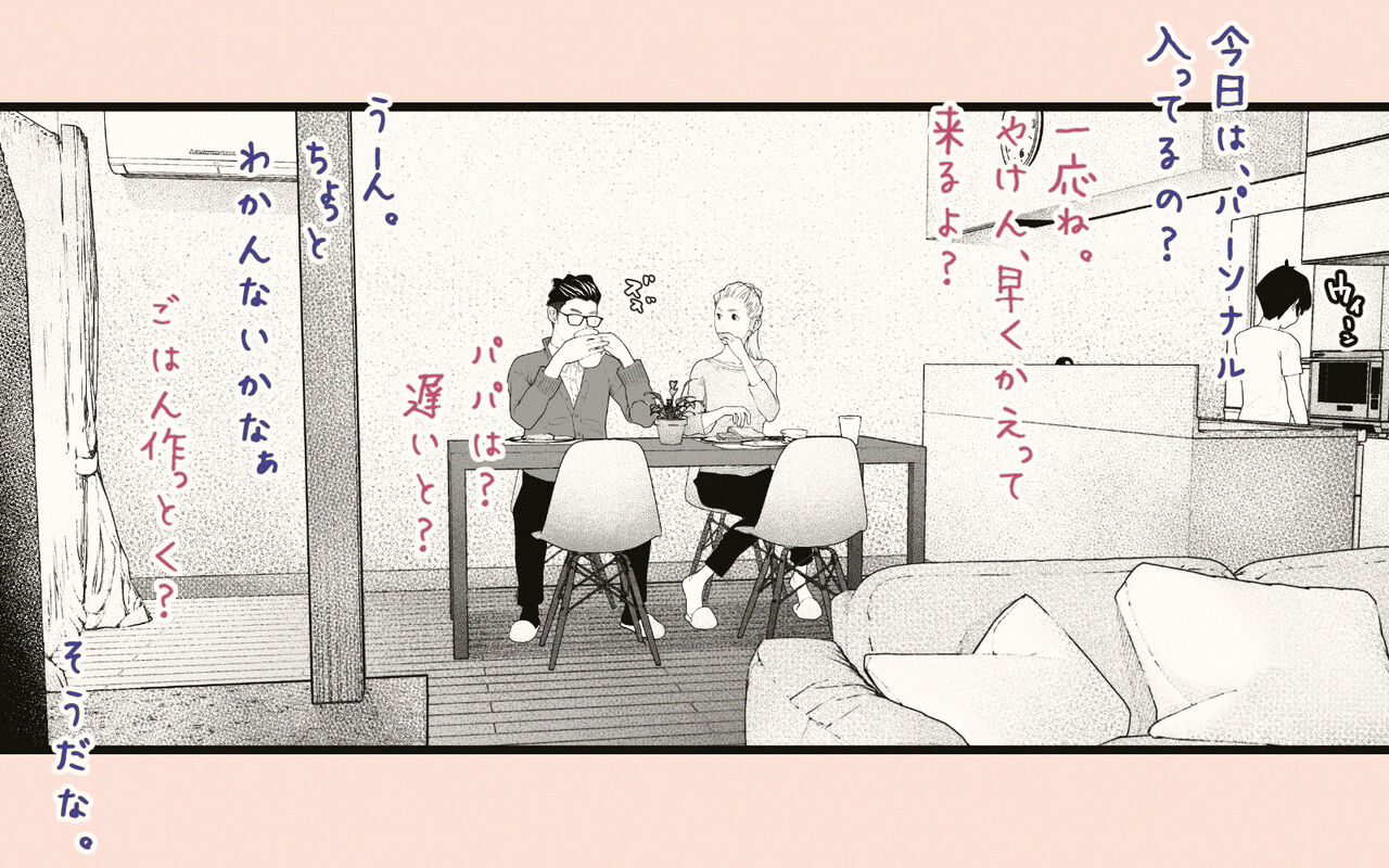 Tonari no Hitozuma-san 2 page 5 full