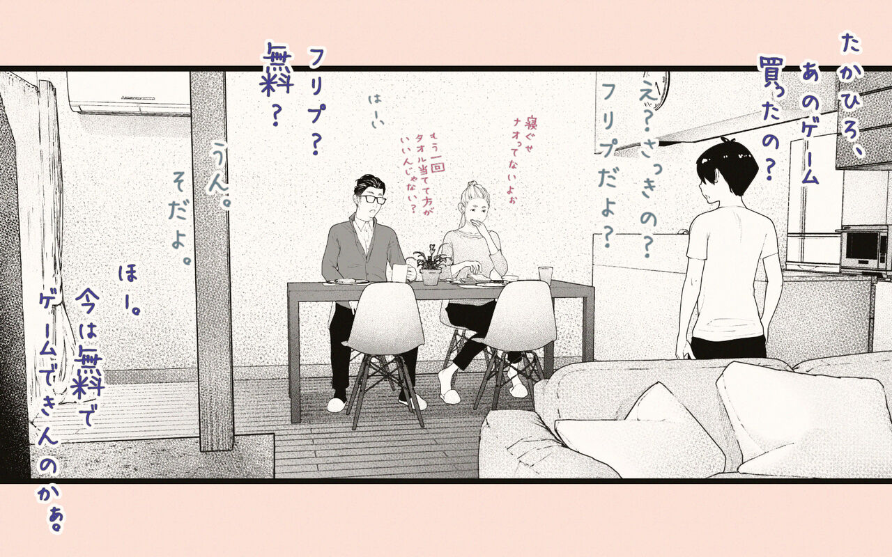 Tonari no Hitozuma-san 2 page 6 full