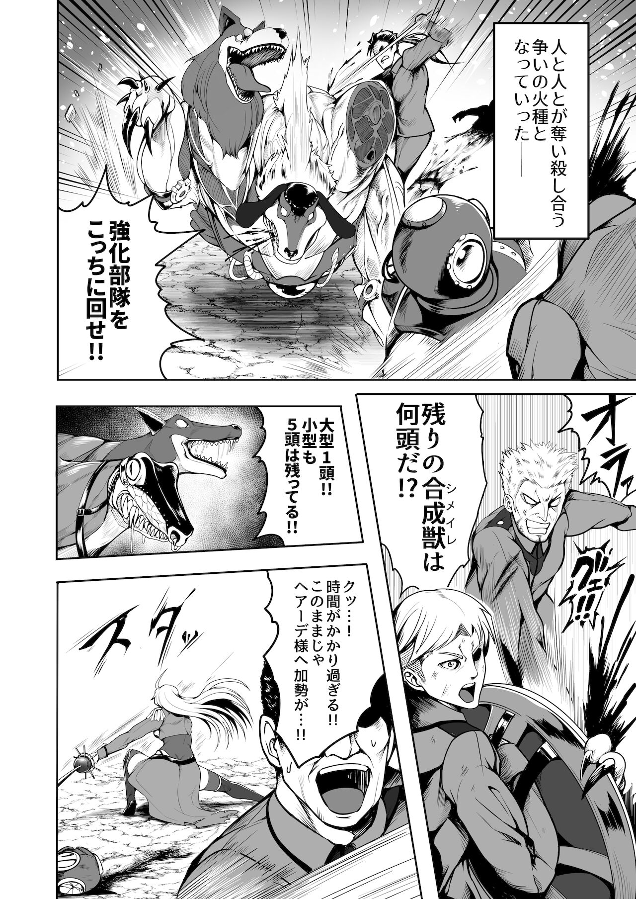 Sennyuu Ian Shoukou Inami page 3 full