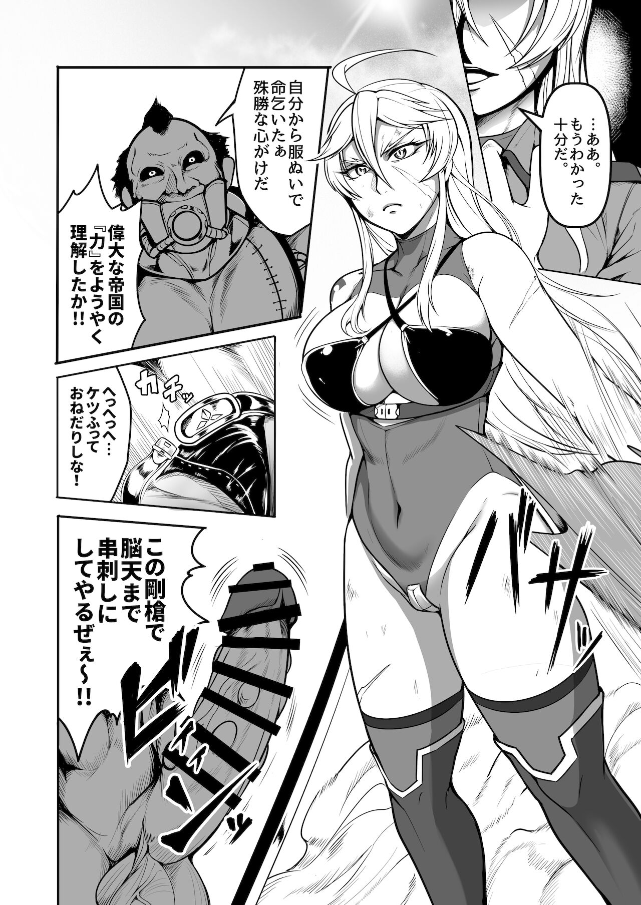 Sennyuu Ian Shoukou Inami page 5 full