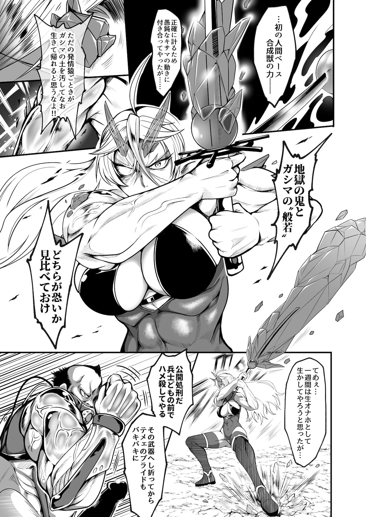 Sennyuu Ian Shoukou Inami page 6 full