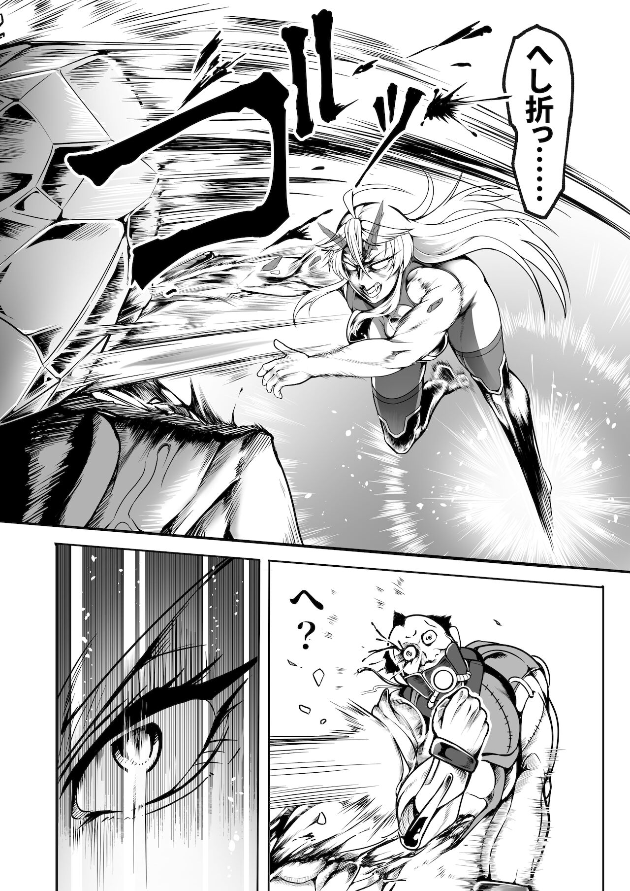 Sennyuu Ian Shoukou Inami page 7 full