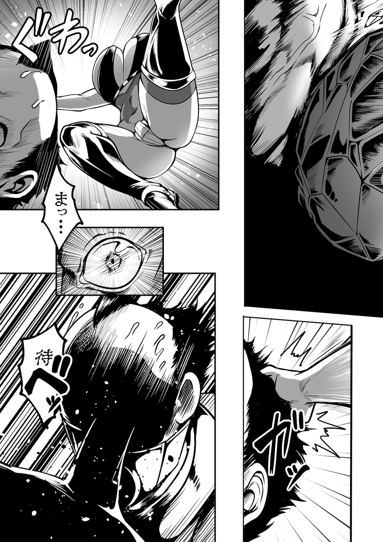 Sennyuu Ian Shoukou Inami page 8 full