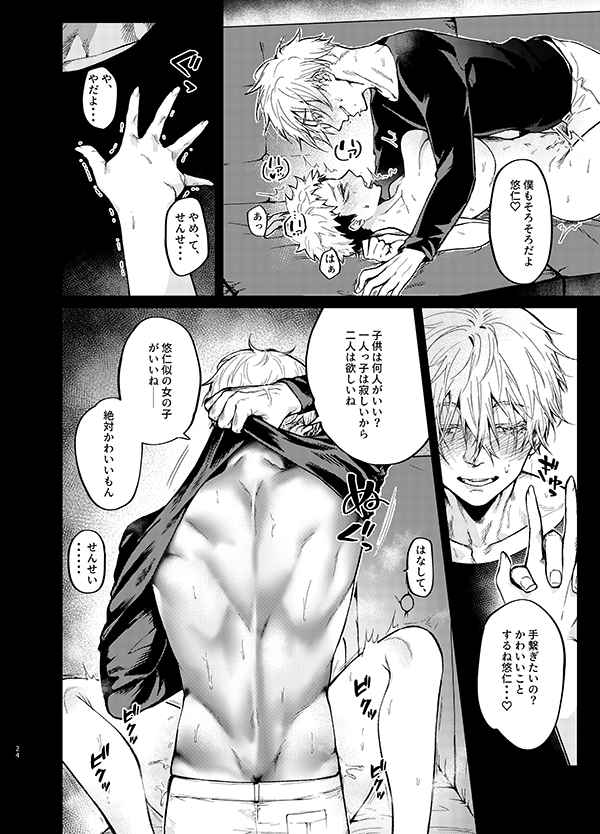 Aoimoku no bīsuto to oboreru shōjo sample page 3 full