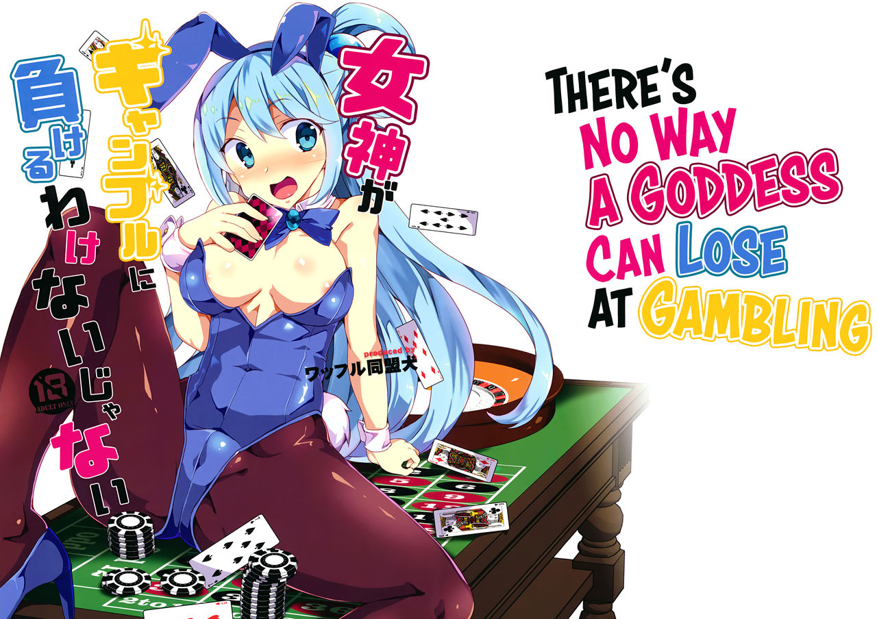Megami ga Gamble ni Makeru Wake Nai Janai | There's No Way a Goddess Can Lose at Gambling page 1 full