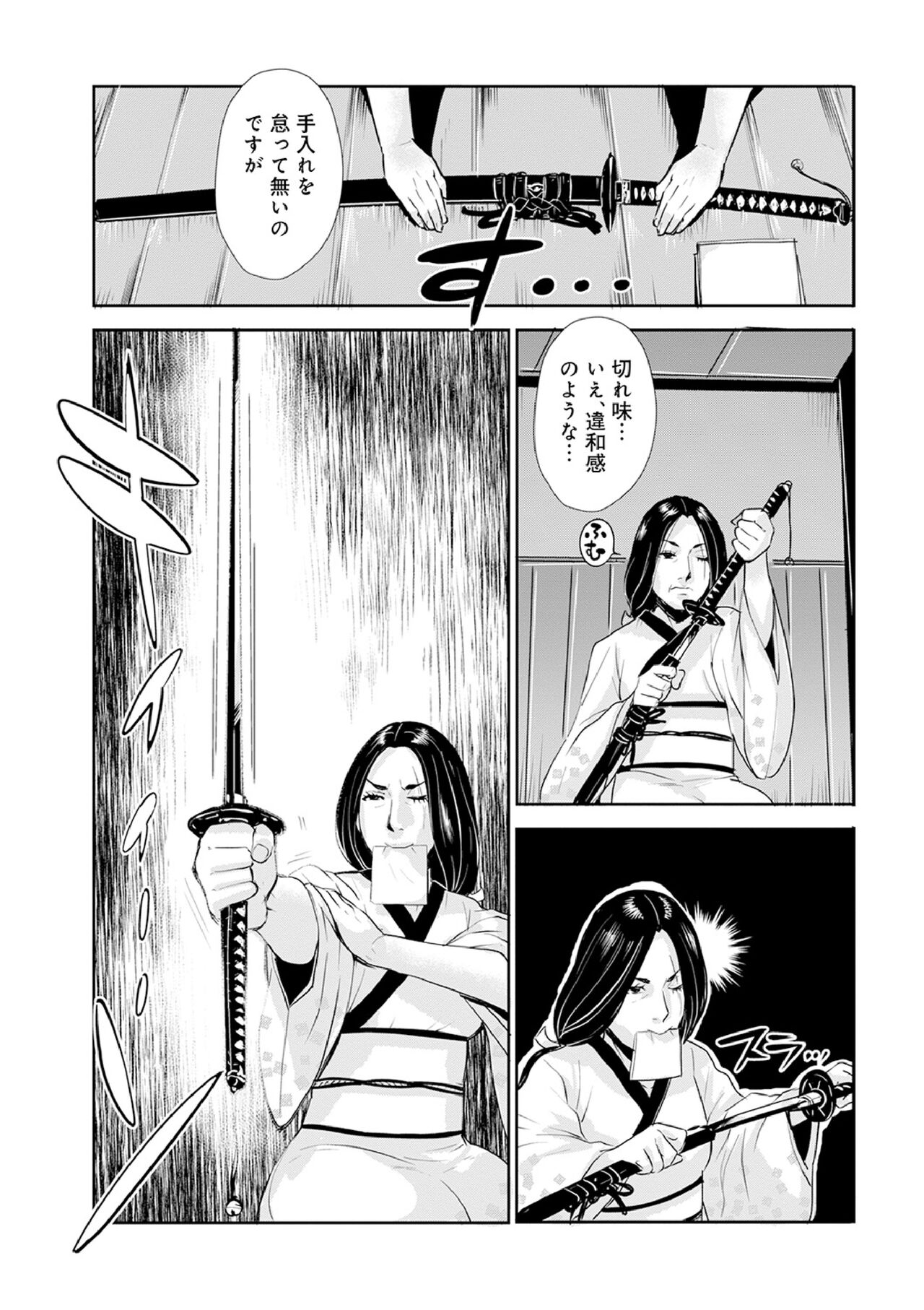 Harami samurai 12 ~Sekigan no Tosho no Nuresoboru Futanari no Kanjuku Dankon Nyotai~ page 9 full