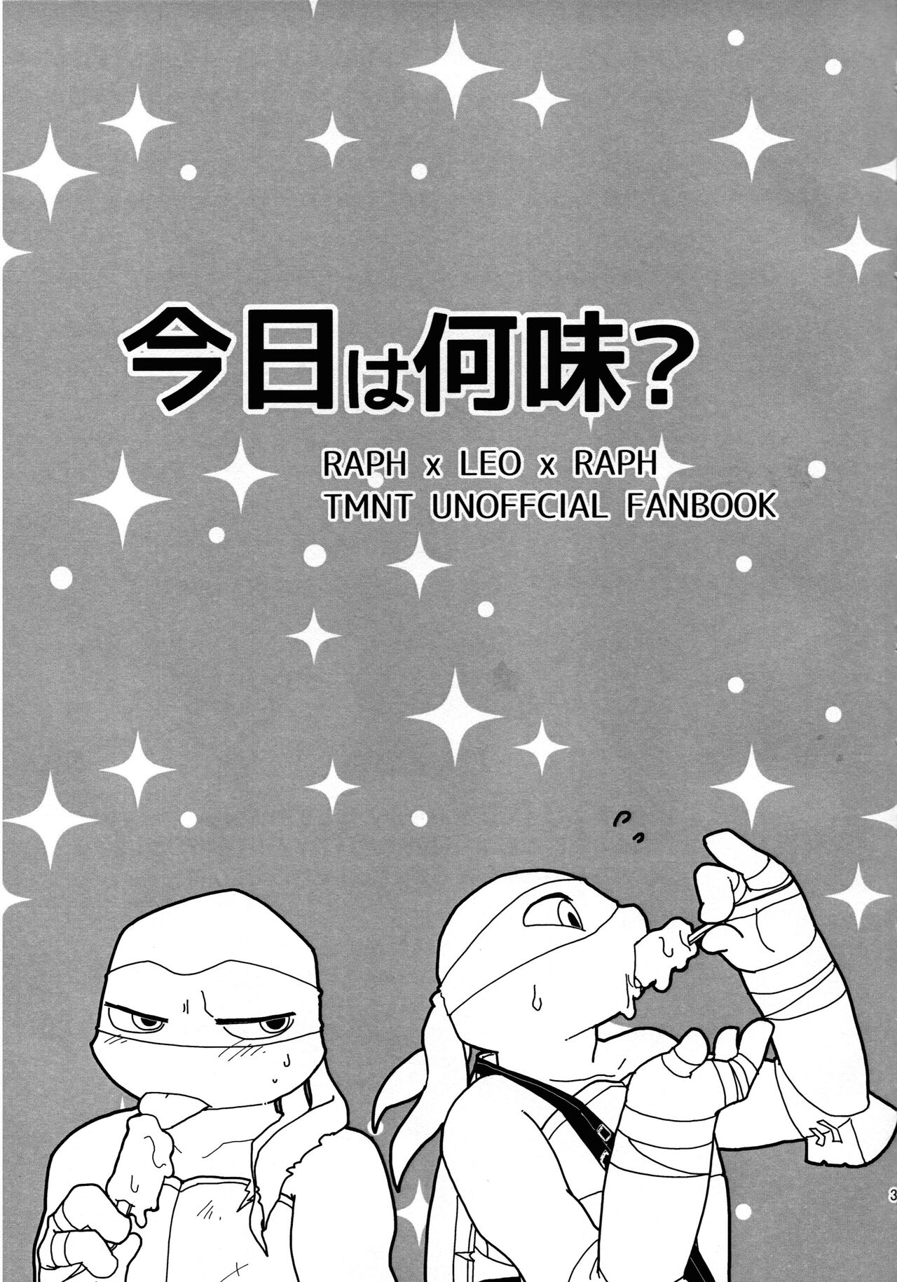 Kyou wa nanimi? page 2 full