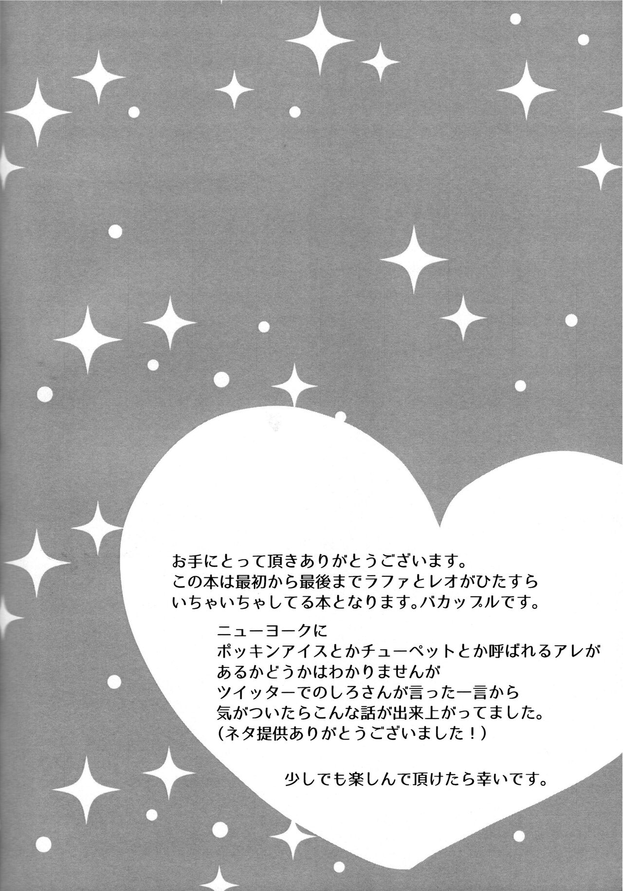 Kyou wa nanimi? page 3 full