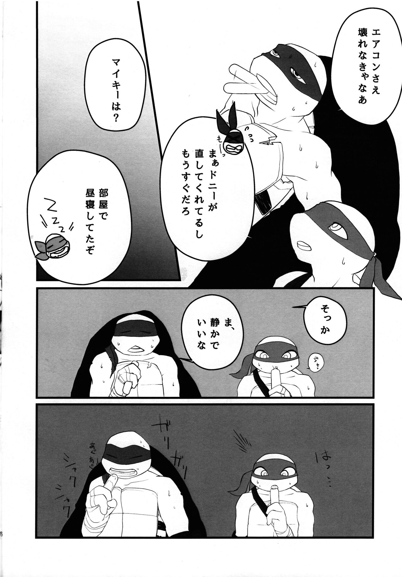 Kyou wa nanimi? page 5 full