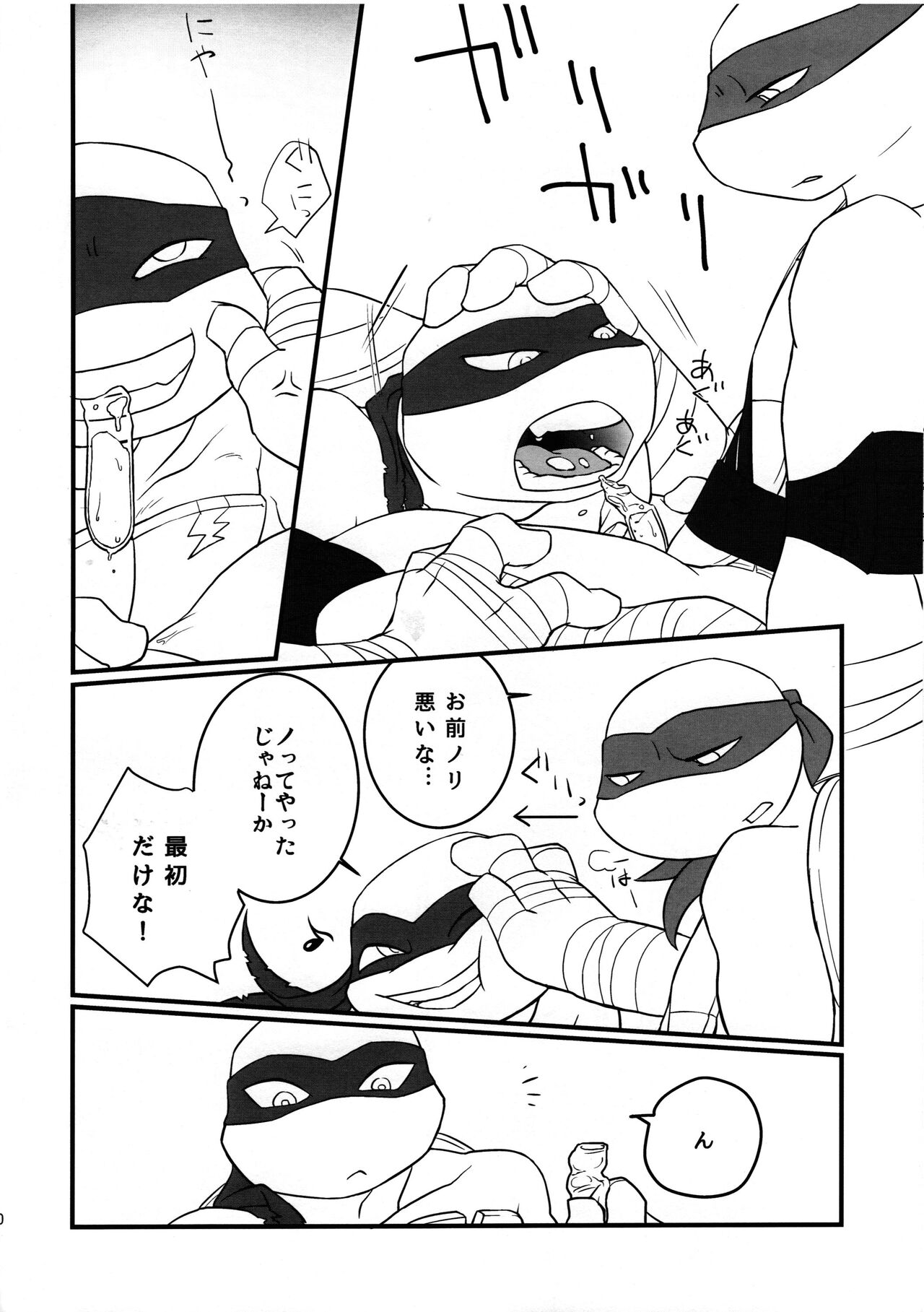 Kyou wa nanimi? page 9 full