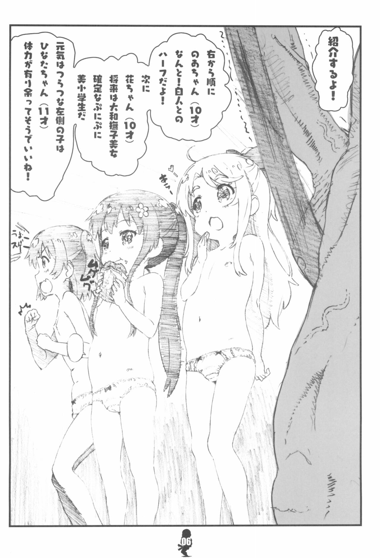 Tenshi-tachi to Manabu Marao no ChinTore Kouza page 6 full