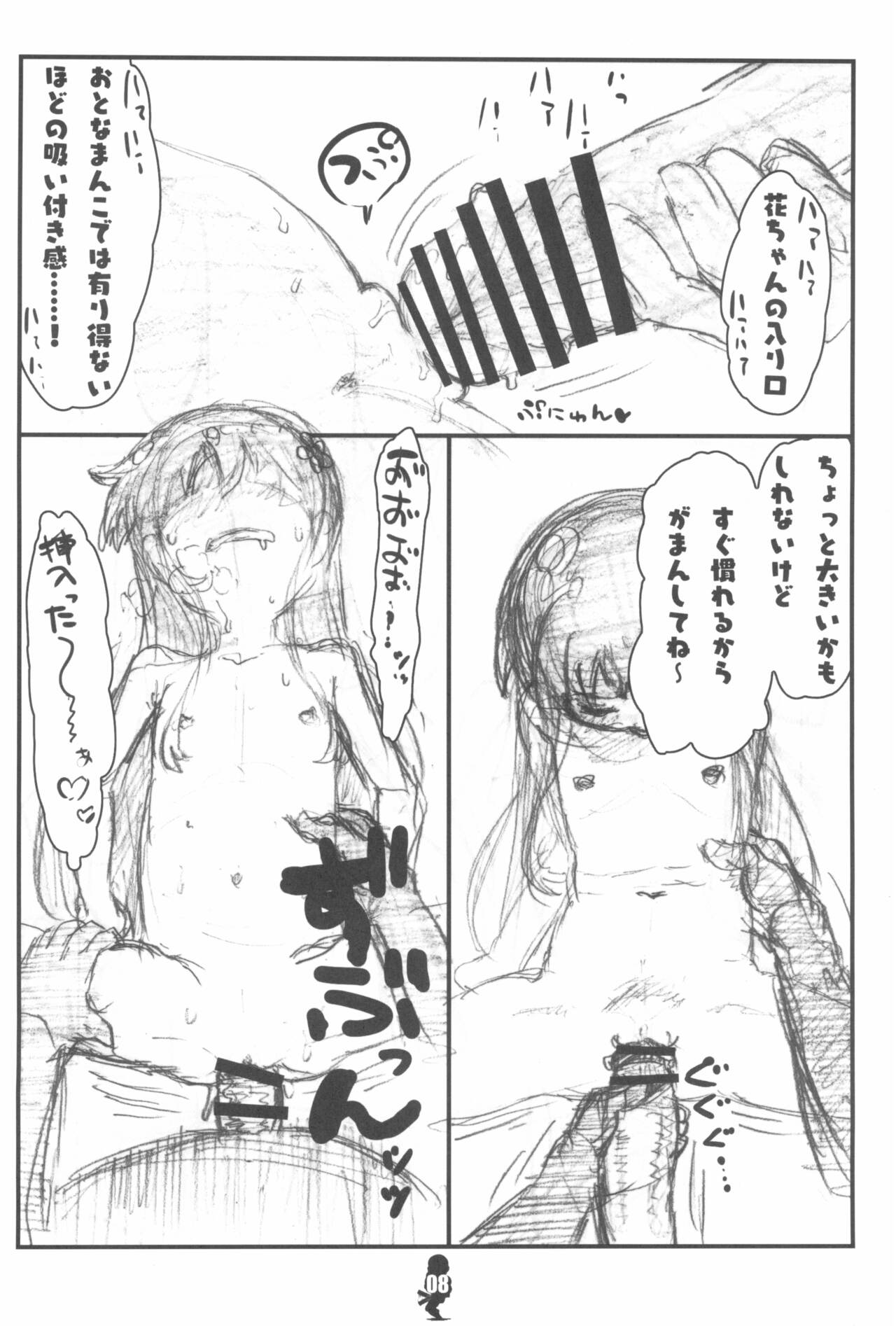 Tenshi-tachi to Manabu Marao no ChinTore Kouza page 8 full