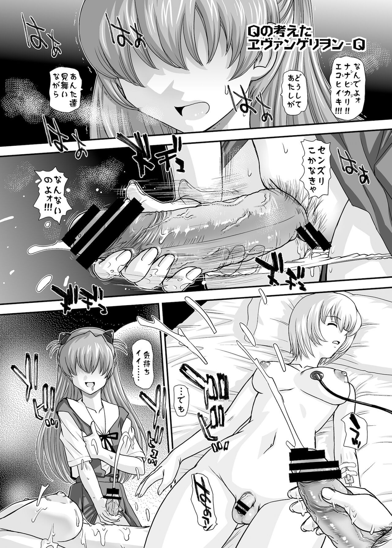 BehindMoon Recycle-2 page 4 full