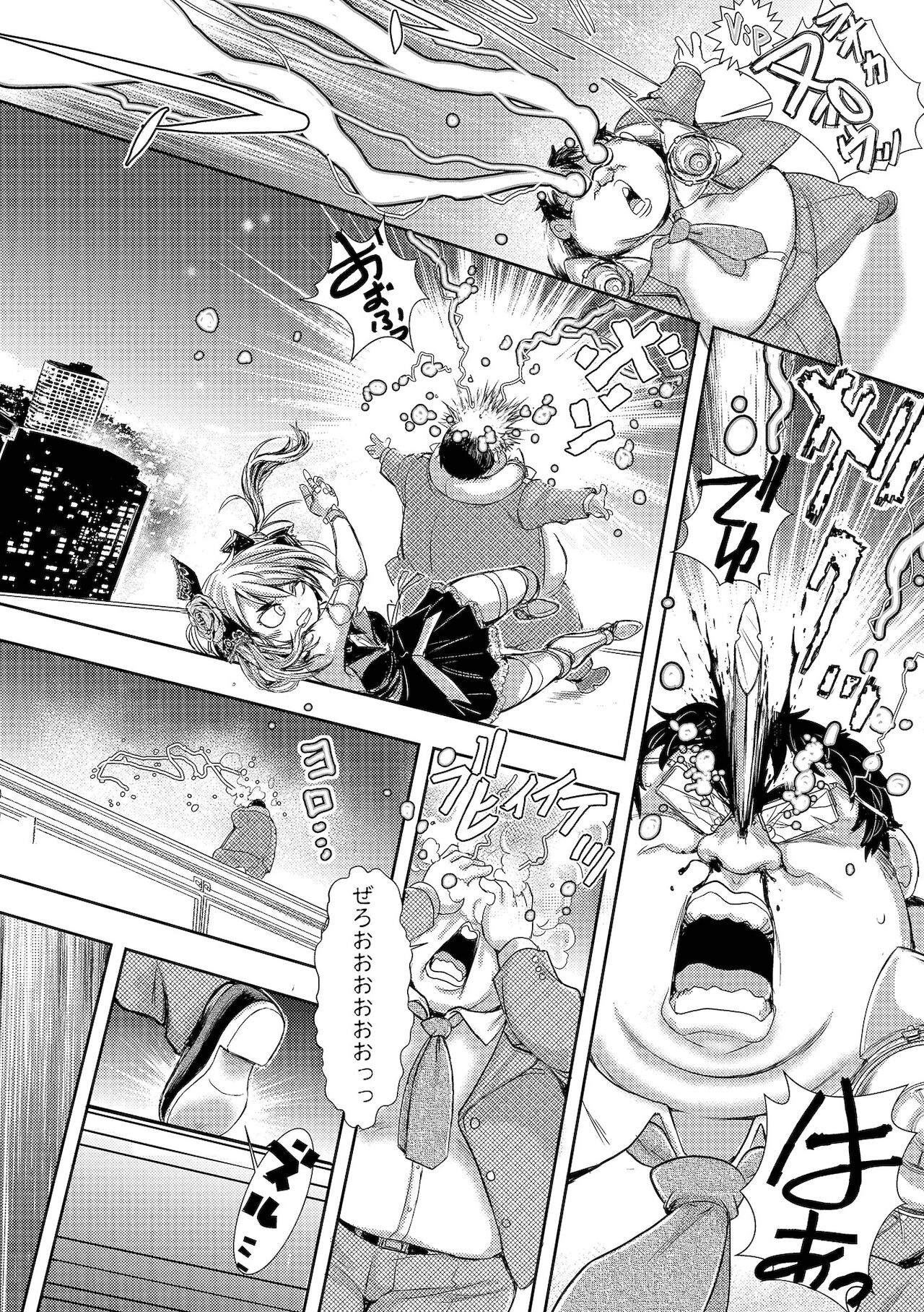 Ryona King Vol.17 page 10 full