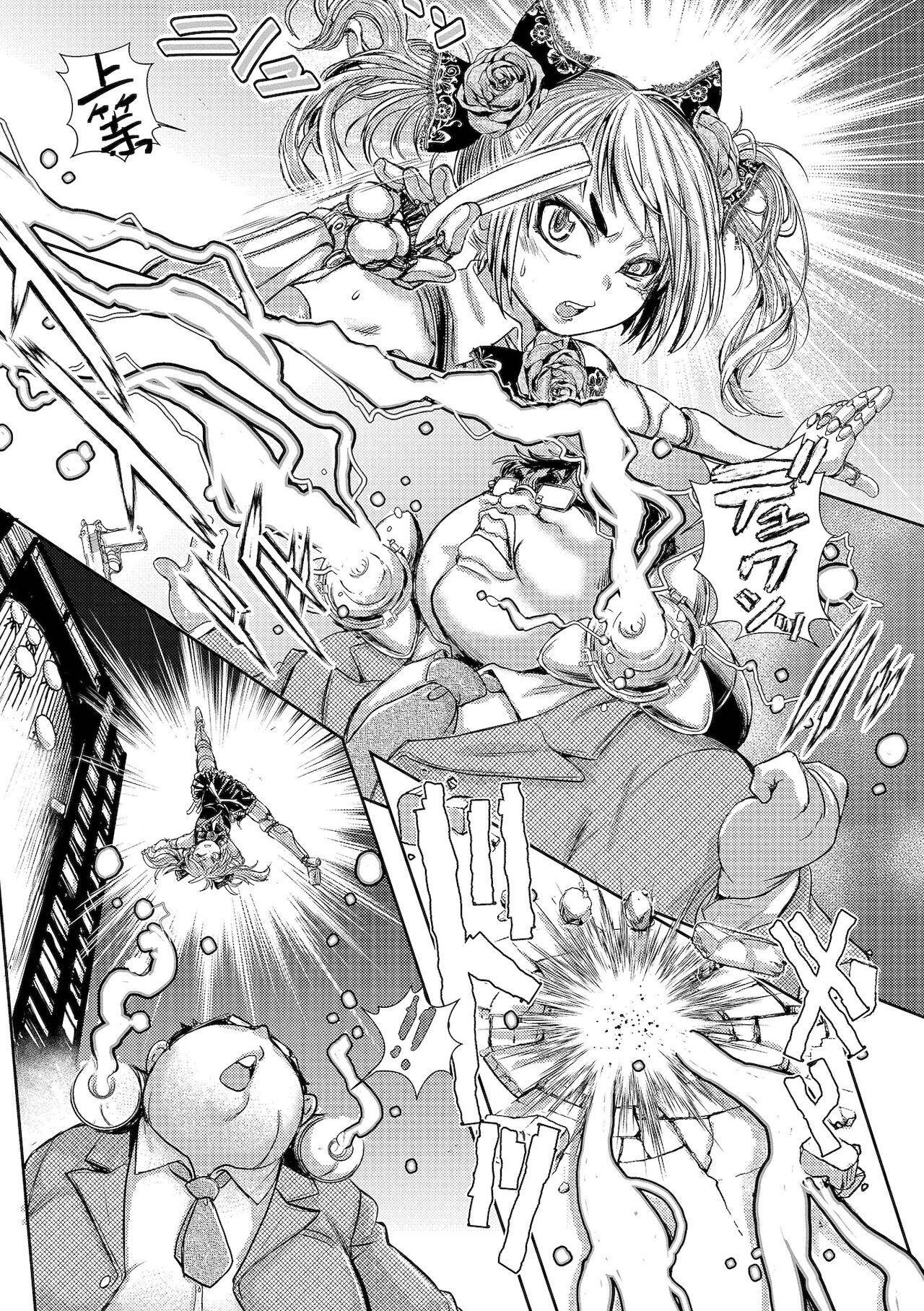 Ryona King Vol.17 page 9 full