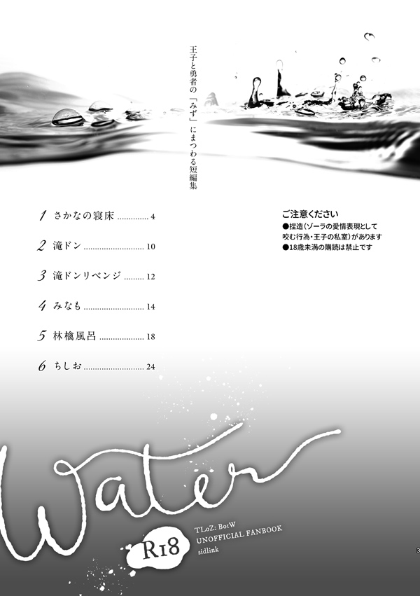Water page 2 full