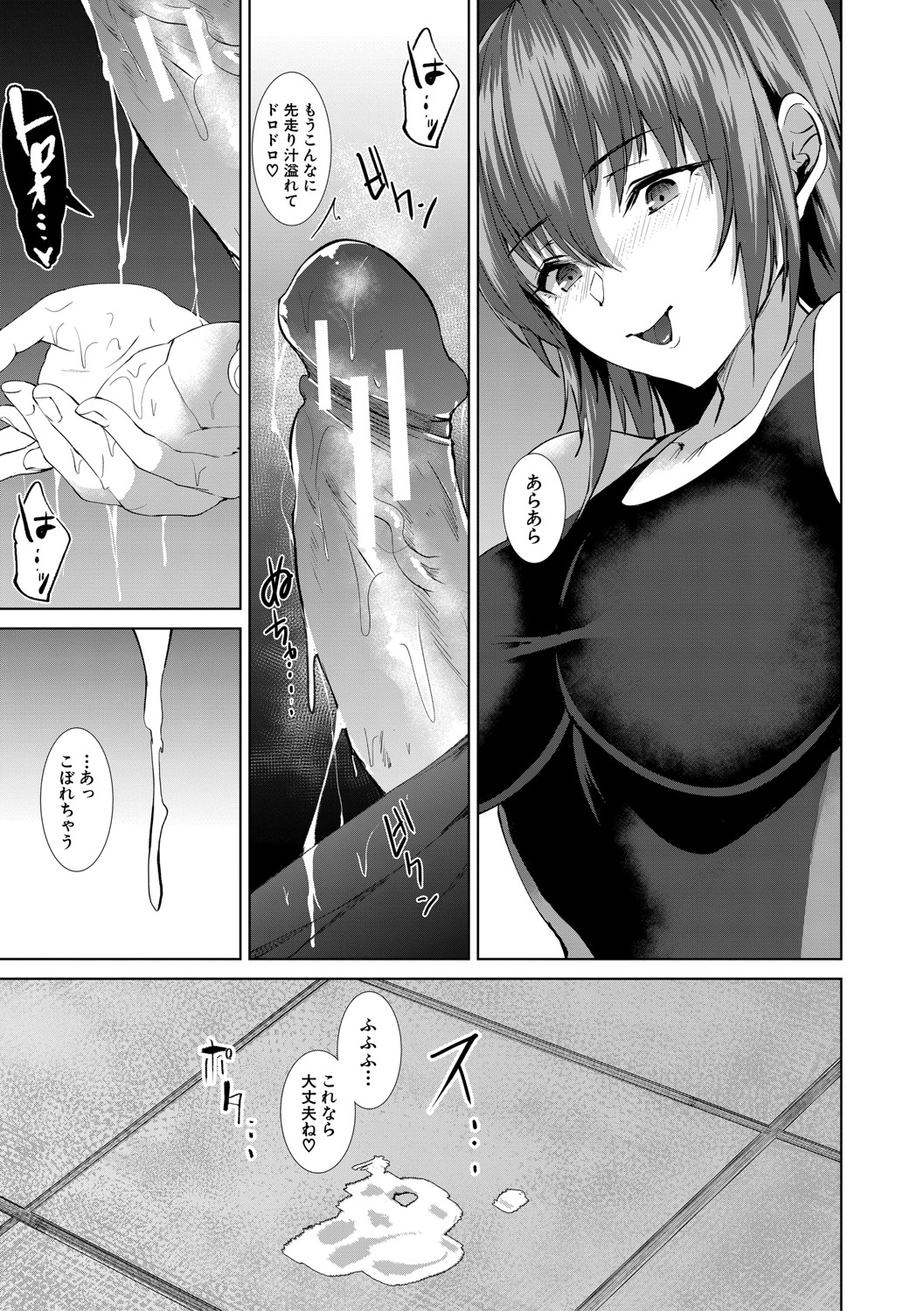 Sannin no Ane ni Semerareru Boku page 8 full