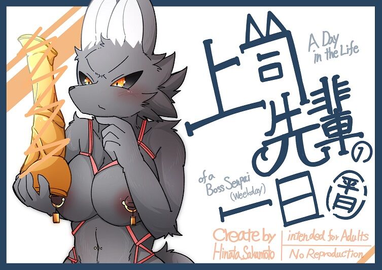 Joushi Senpai no Tsuitachi page 1 full