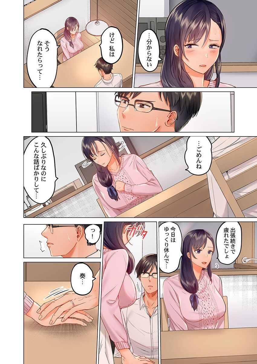 Fuufu Koukan ~Ichido Shitara Modorenai... Otto yori Sugoi Kongai Sex~ page 6 full