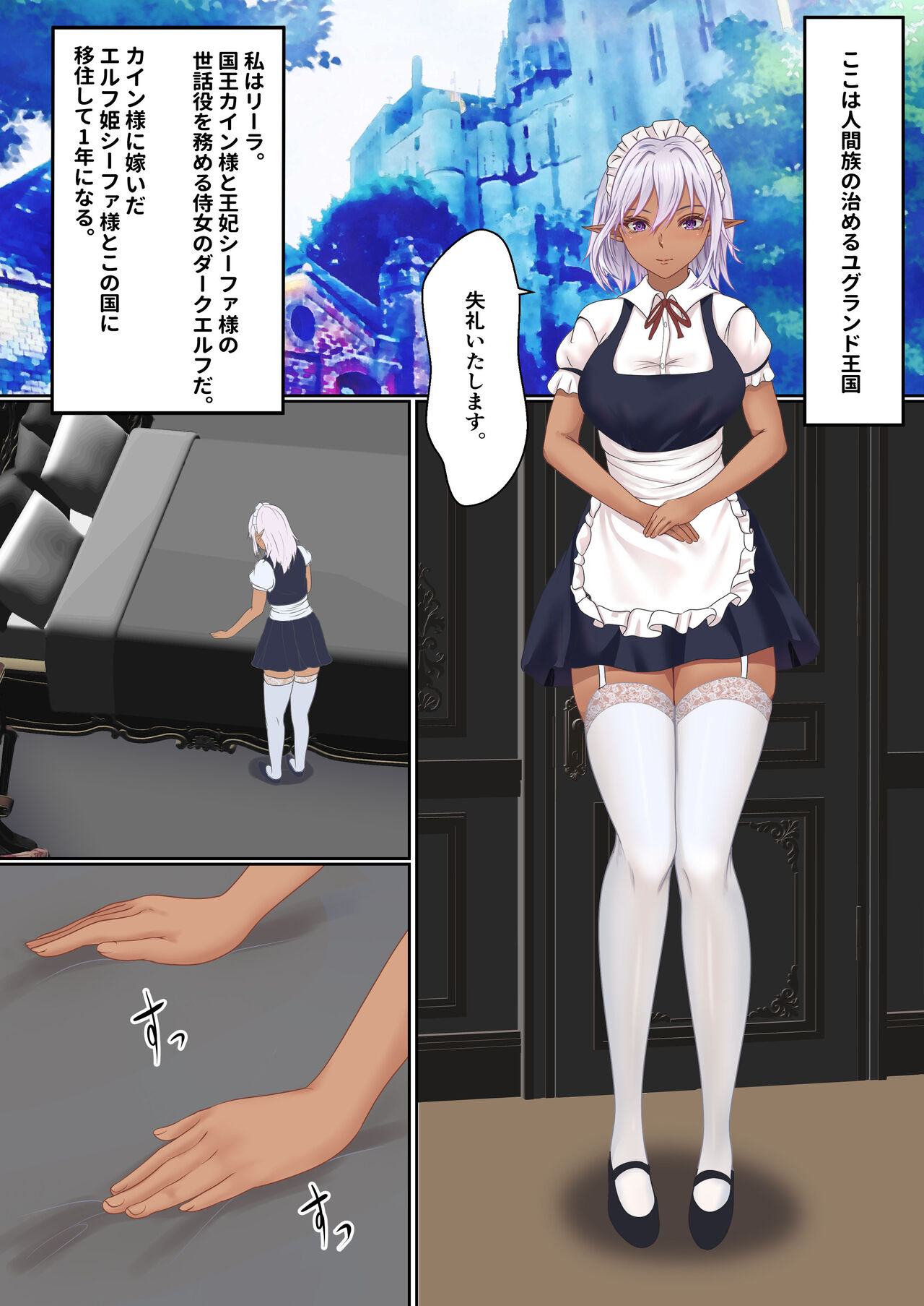 Netorare Kokuou page 2 full