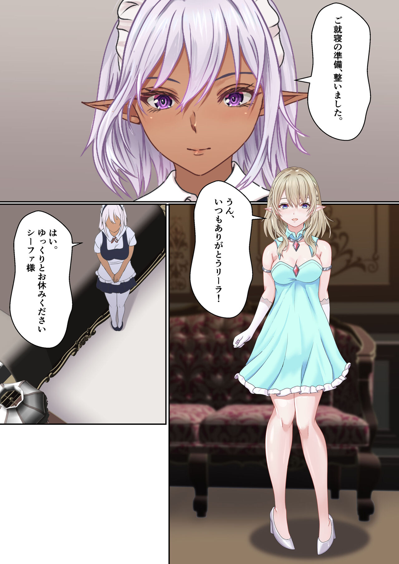 Netorare Kokuou page 3 full