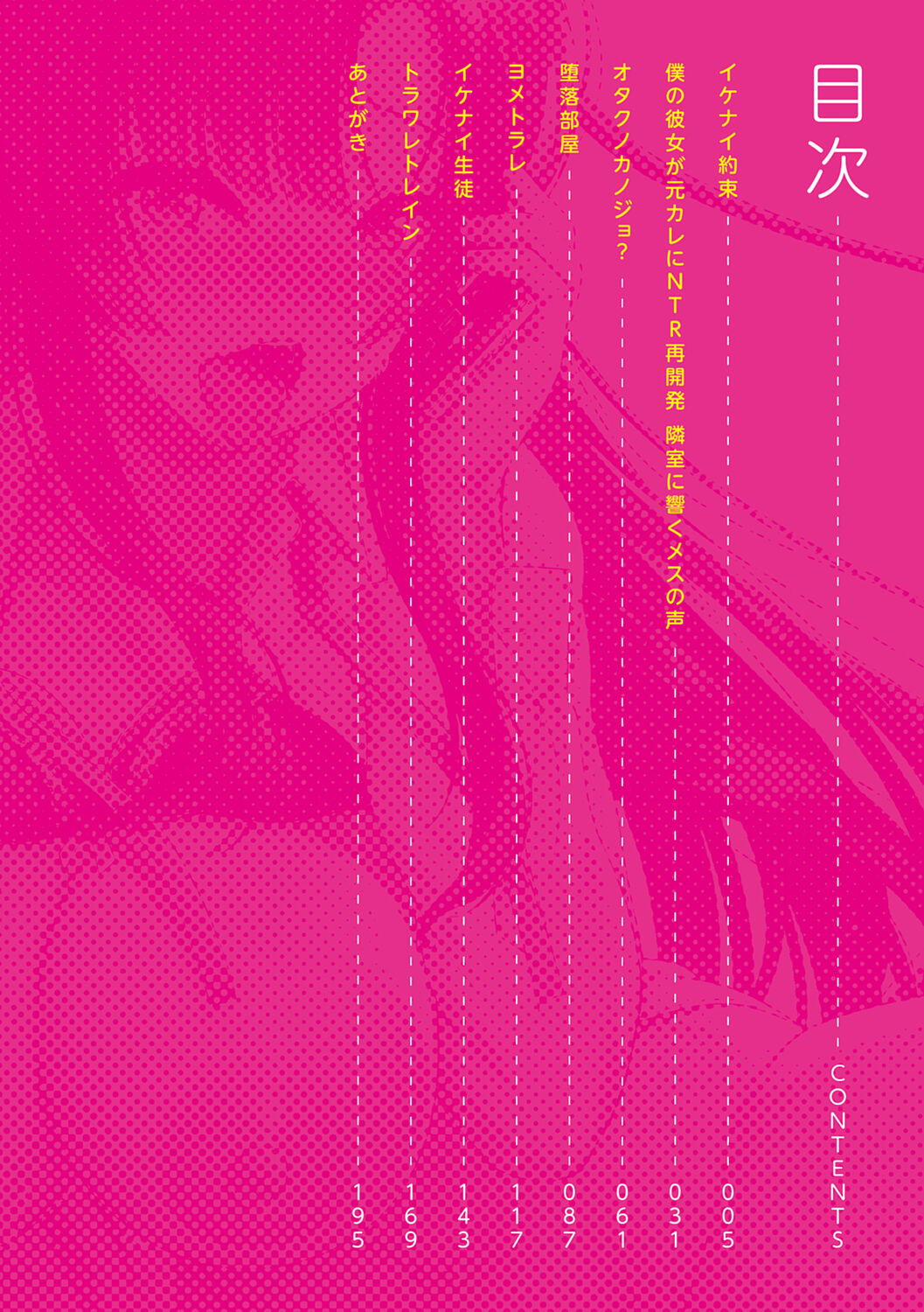 Fushidara na Kyori page 4 full