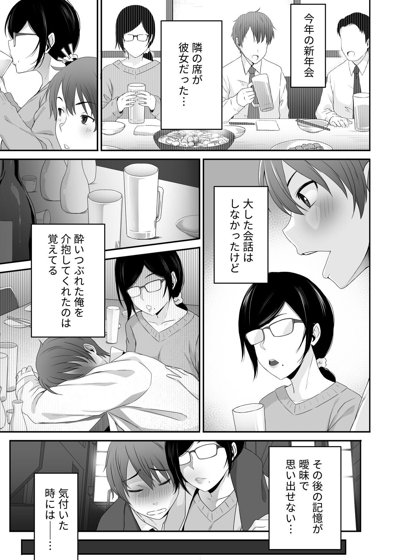 Perverted woman - Takahashi, a modest, busty accountant, made me develop a masochist habit... page 3 full