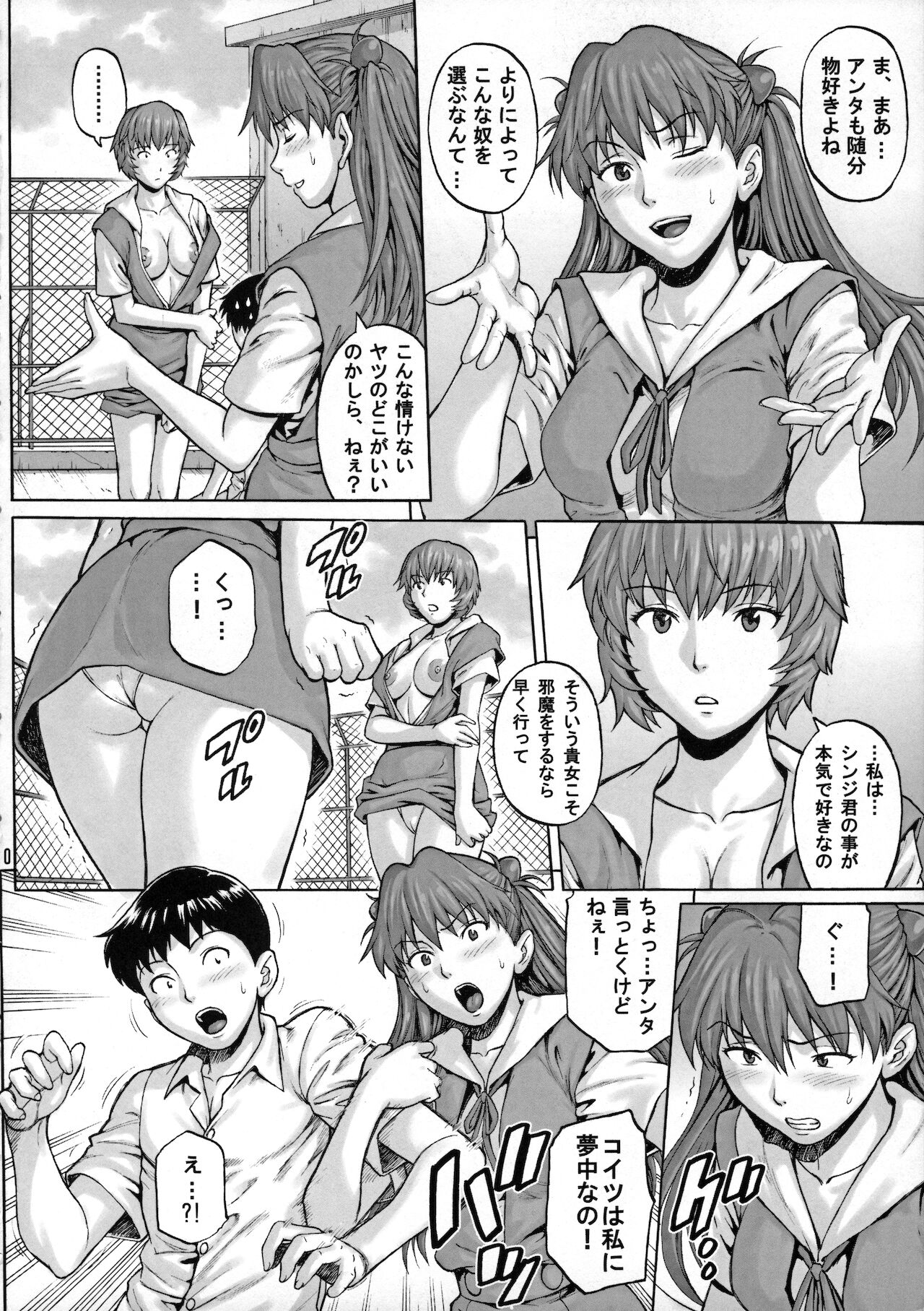 DUAL WING page 9 full