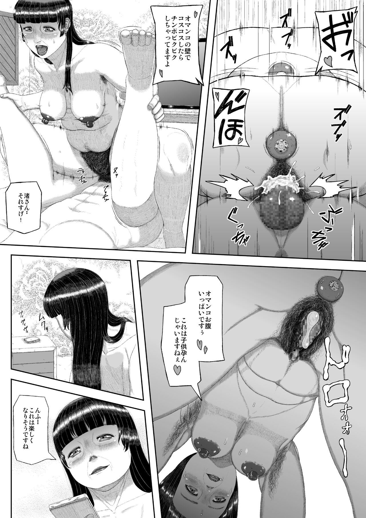 Mitsuyaku Jyouka page 5 full