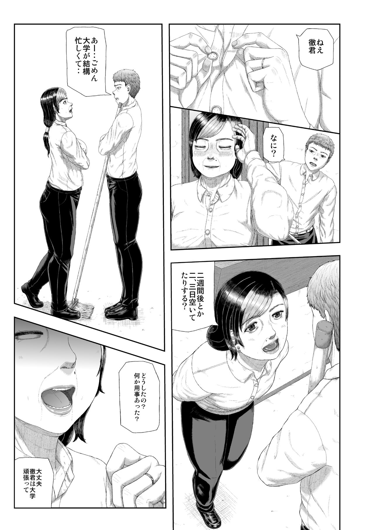 Mitsuyaku Jyouka page 7 full