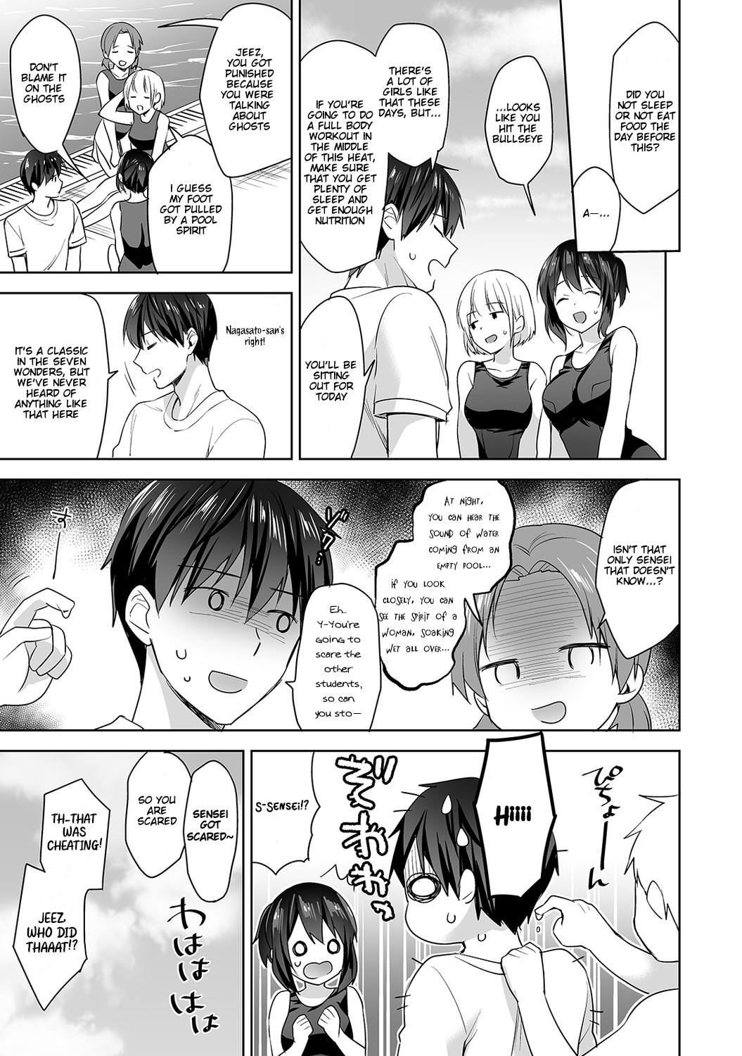 Amayakashi Jouzu no Nagasato-san ~Hokenshitsu de Yoshi Yoshi Ecchi!~ Ch. 5 page 6 full