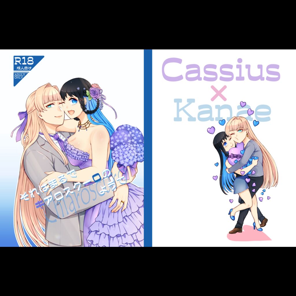 Sore Wa Marude Kiarosukuuro No You De page 1 full