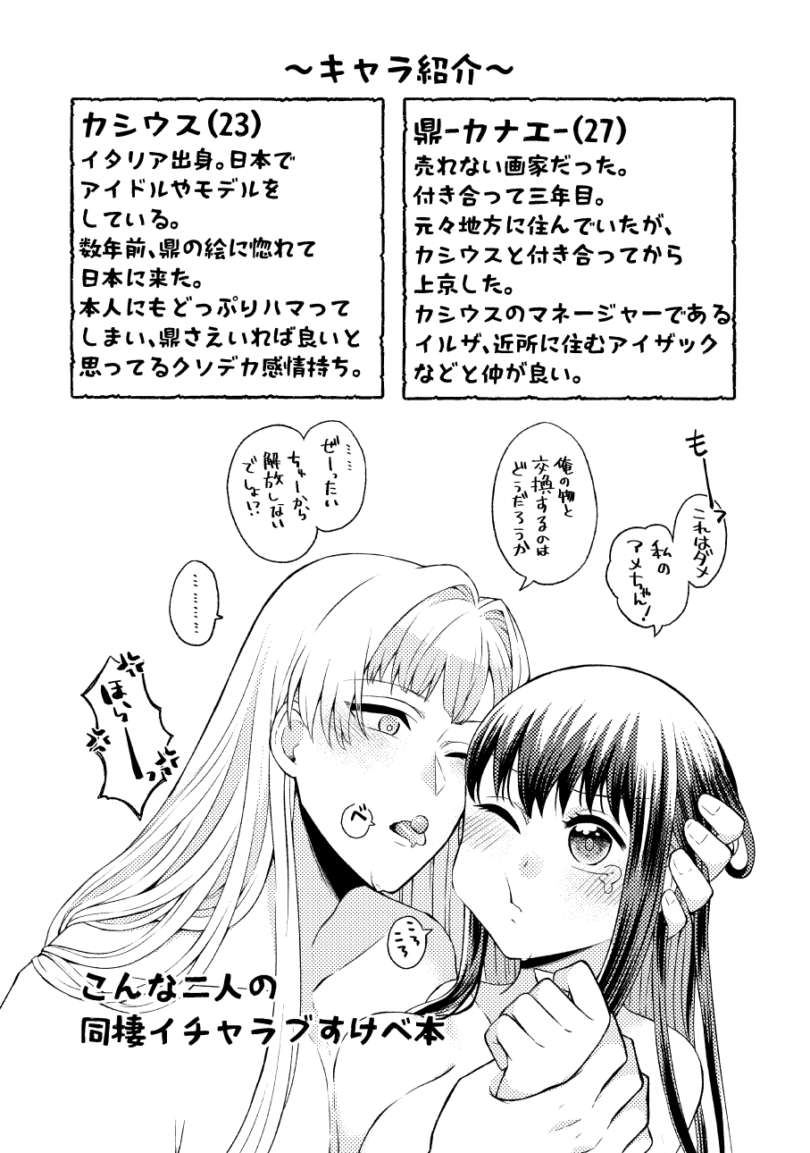 Sore Wa Marude Kiarosukuuro No You De page 2 full