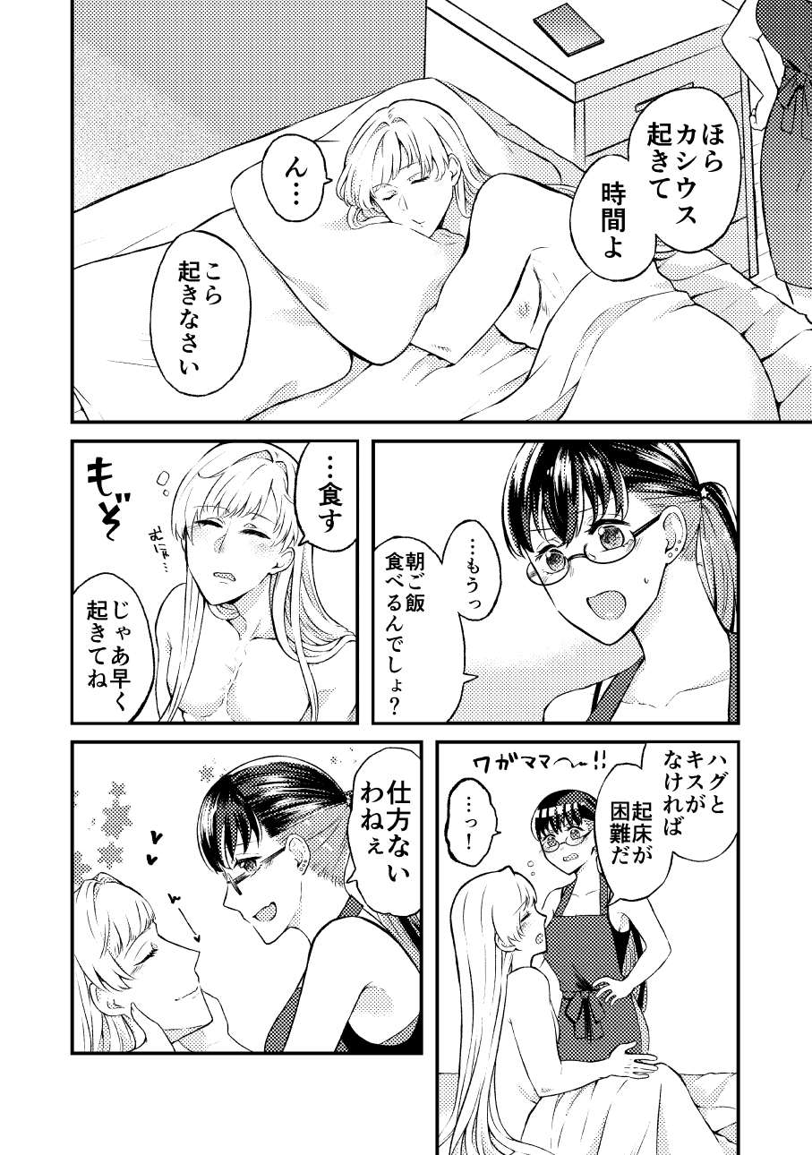 Sore Wa Marude Kiarosukuuro No You De page 4 full