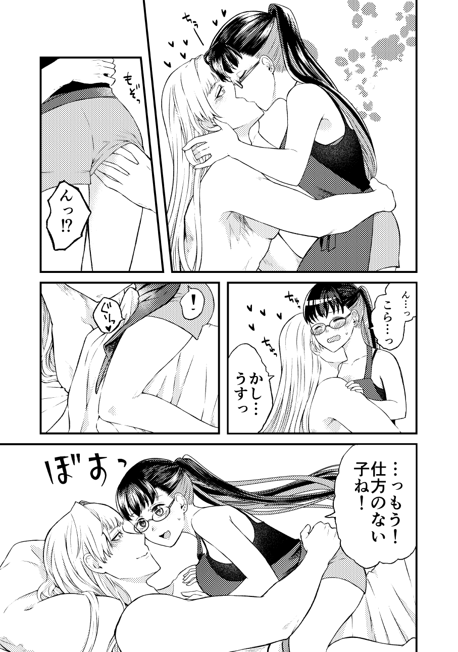 Sore Wa Marude Kiarosukuuro No You De page 5 full