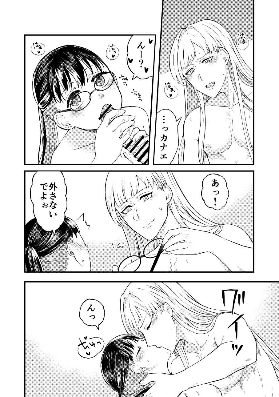 Sore Wa Marude Kiarosukuuro No You De page 6 full