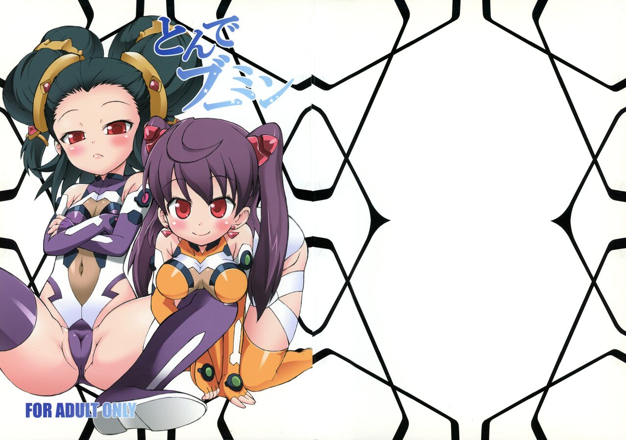 Tonde BouMin page 1 full