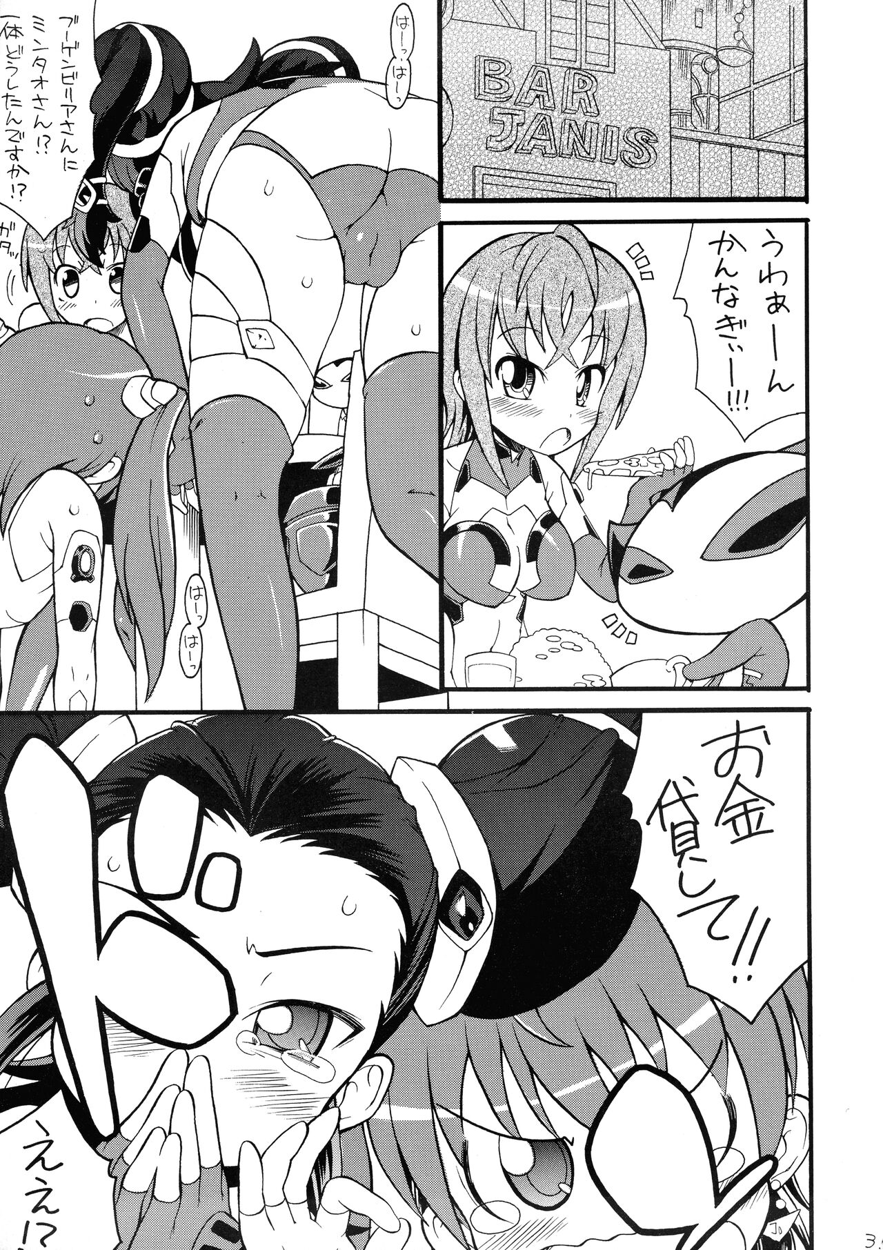 Tonde BouMin page 4 full