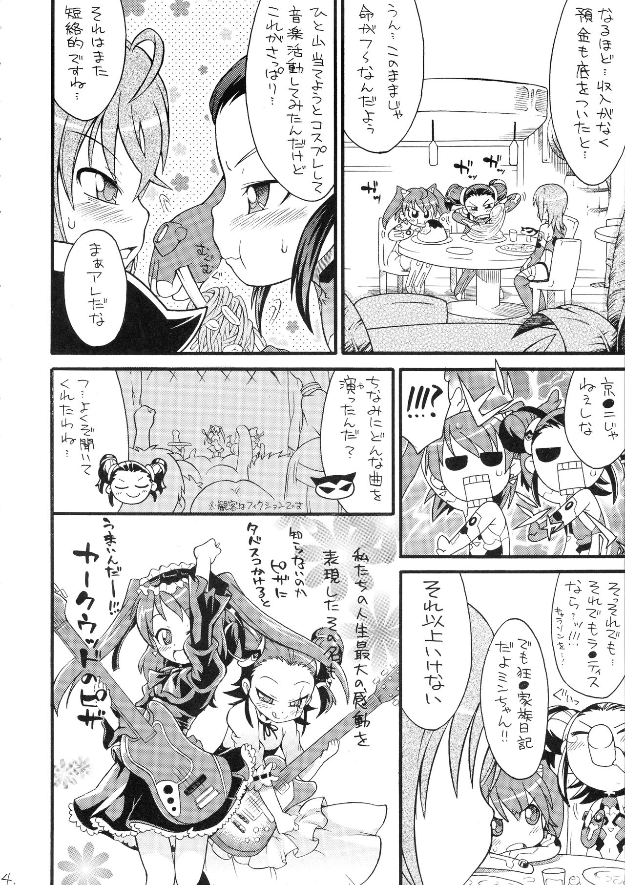 Tonde BouMin page 5 full