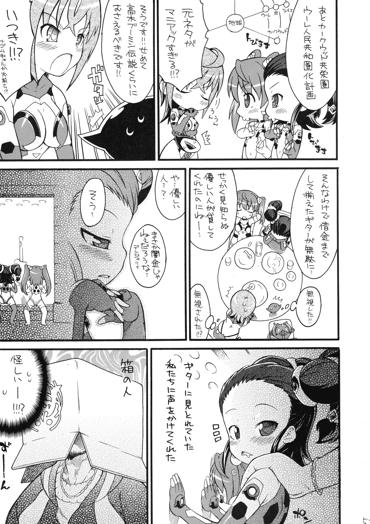 Tonde BouMin page 6 full