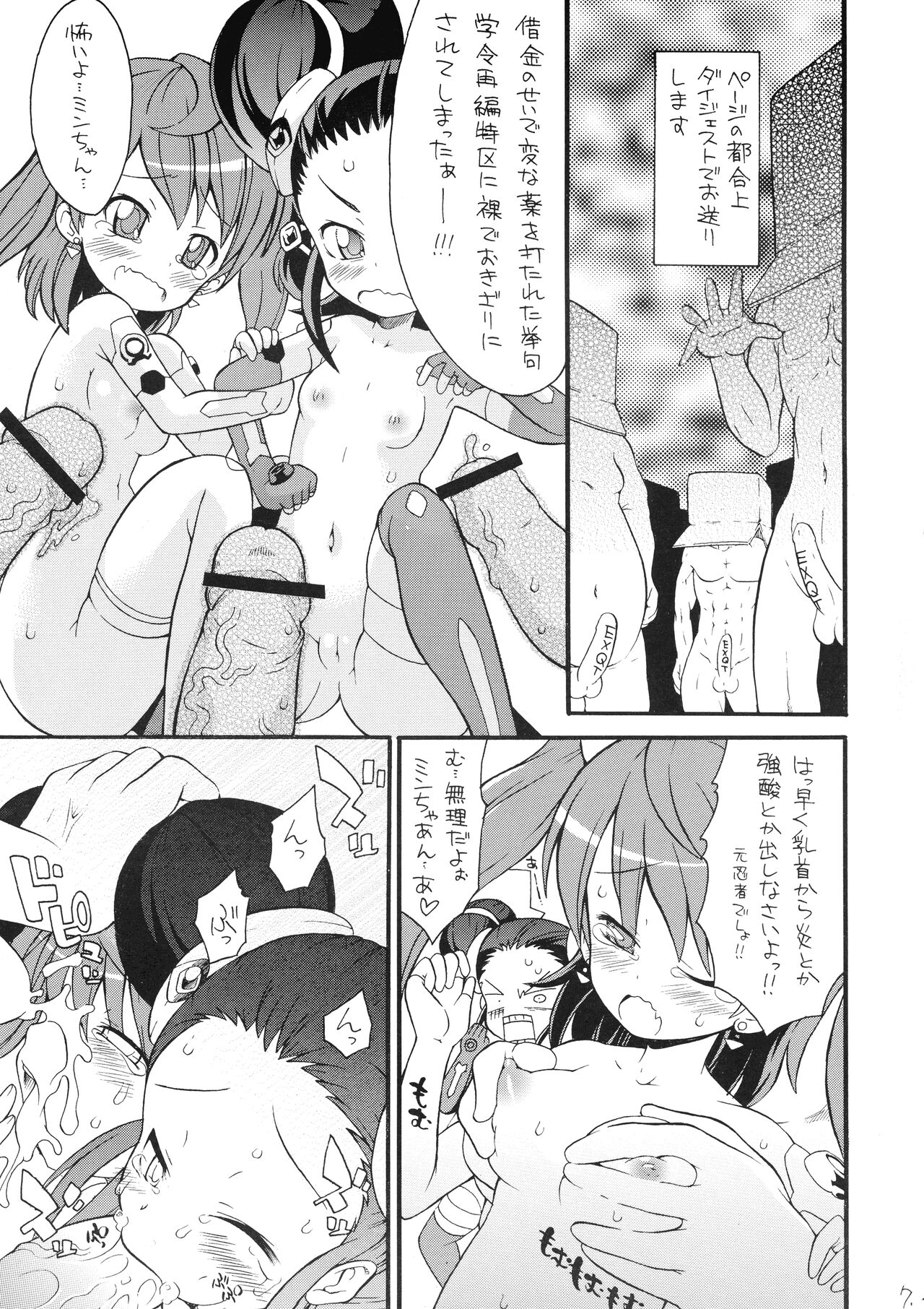 Tonde BouMin page 8 full