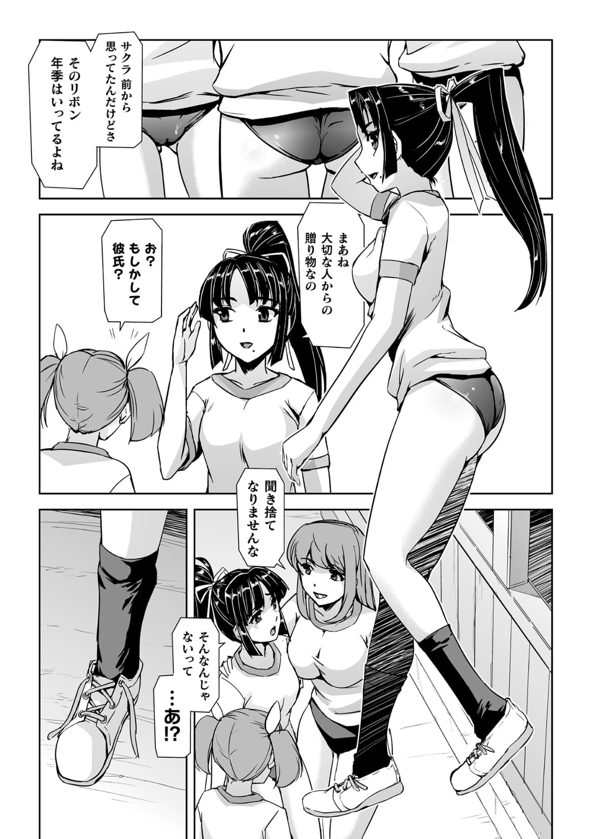 Torawareta Bishoujo Sousakan Kamishiro Sakura THE COMIC Ch. 2 page 10 full