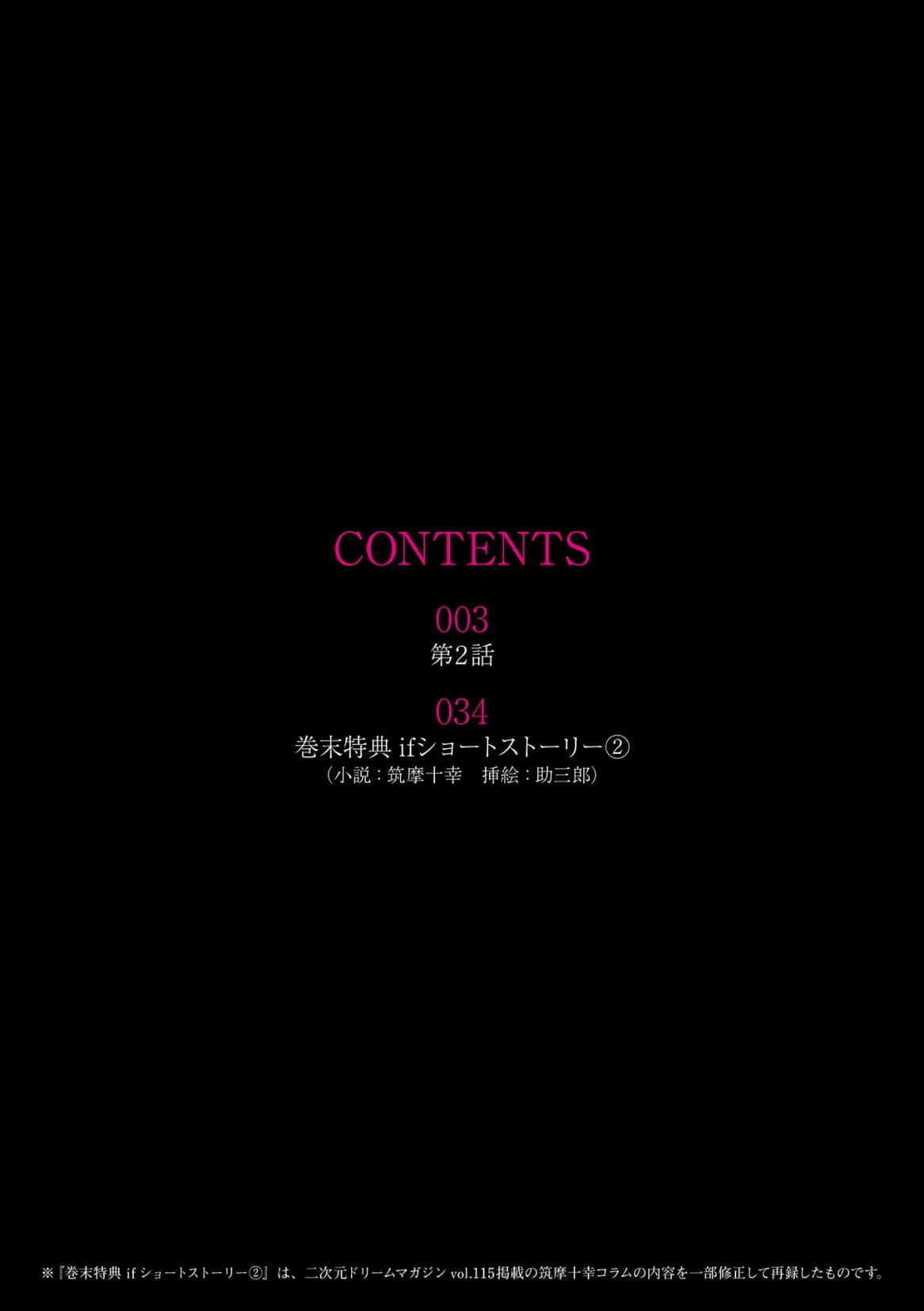 Torawareta Bishoujo Sousakan Kamishiro Sakura THE COMIC Ch. 2 page 2 full