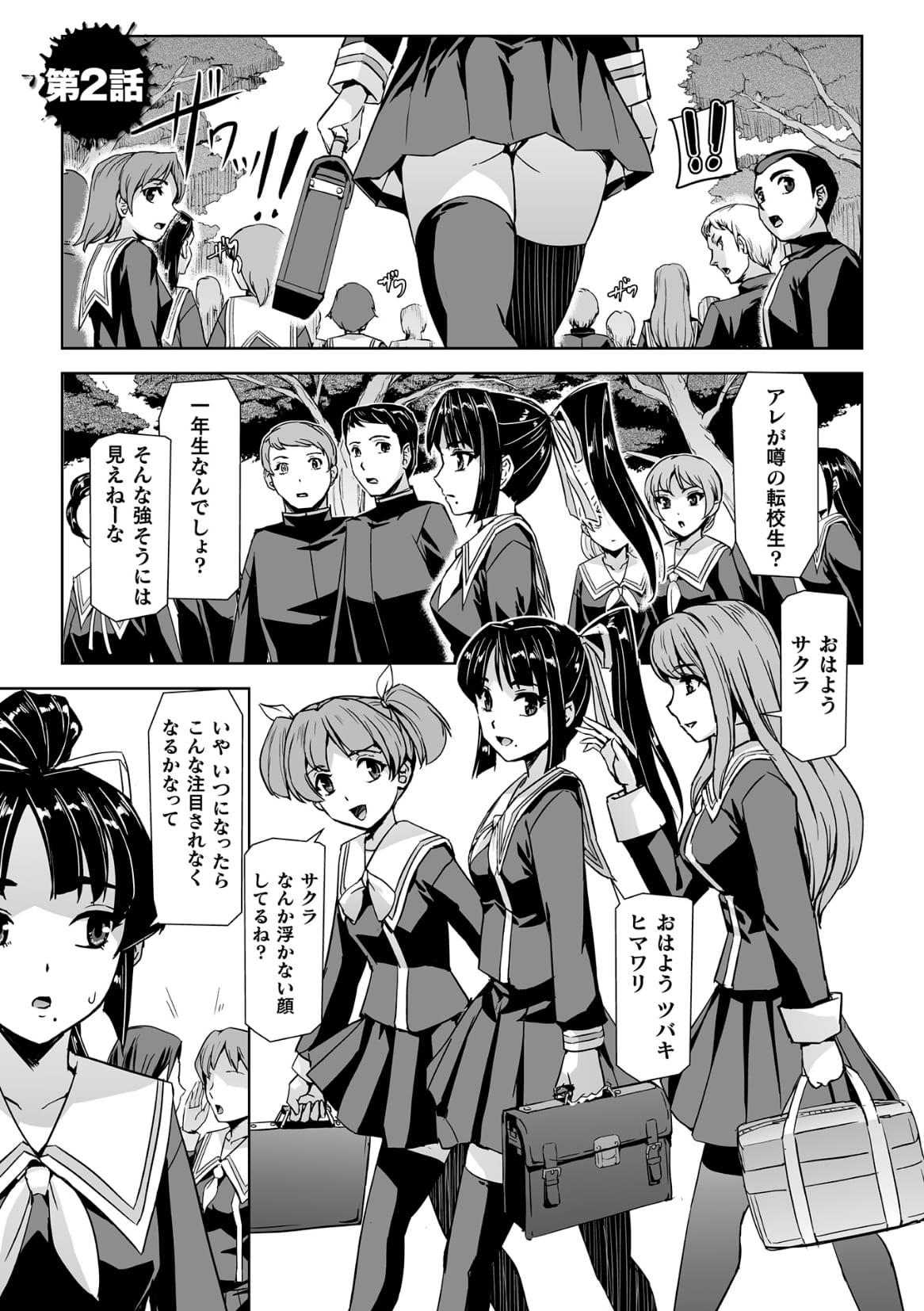 Torawareta Bishoujo Sousakan Kamishiro Sakura THE COMIC Ch. 2 page 3 full