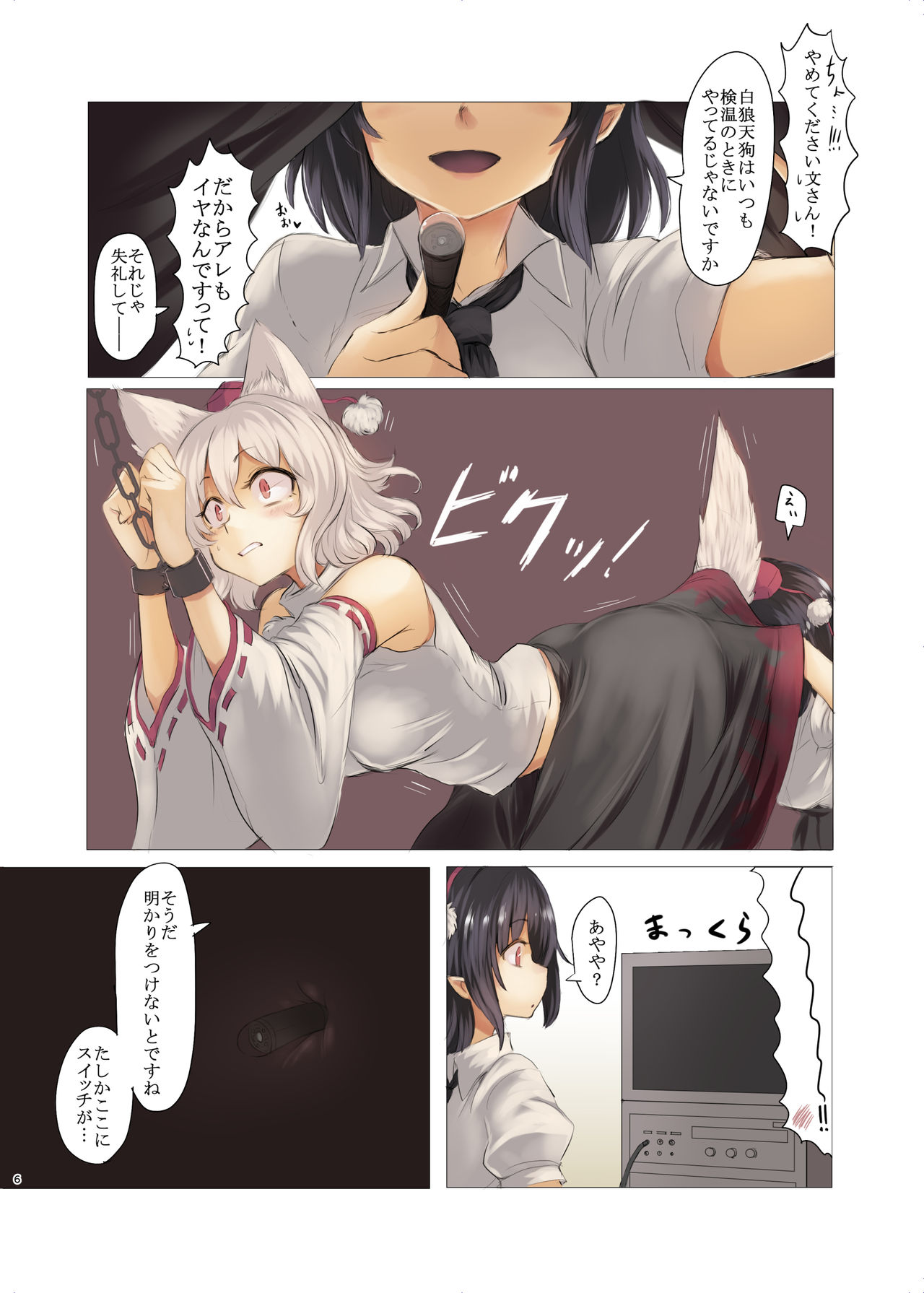 Naishikyou no Hitobito page 4 full