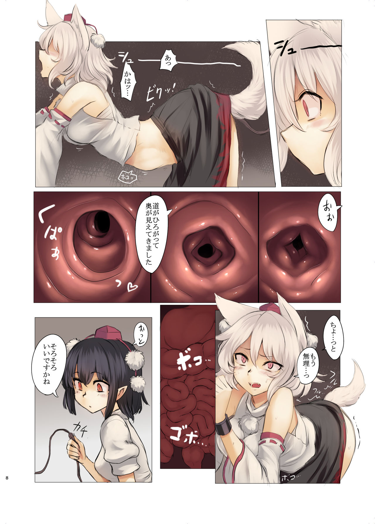 Naishikyou no Hitobito page 6 full