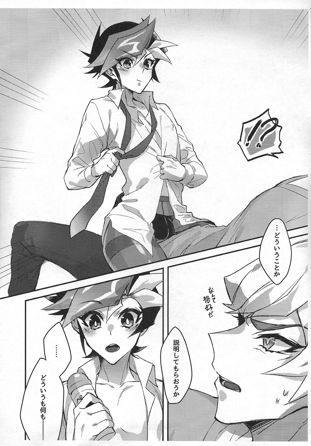 Yusaku ga roshonsutokkingu o ganbaru hon page 2 full
