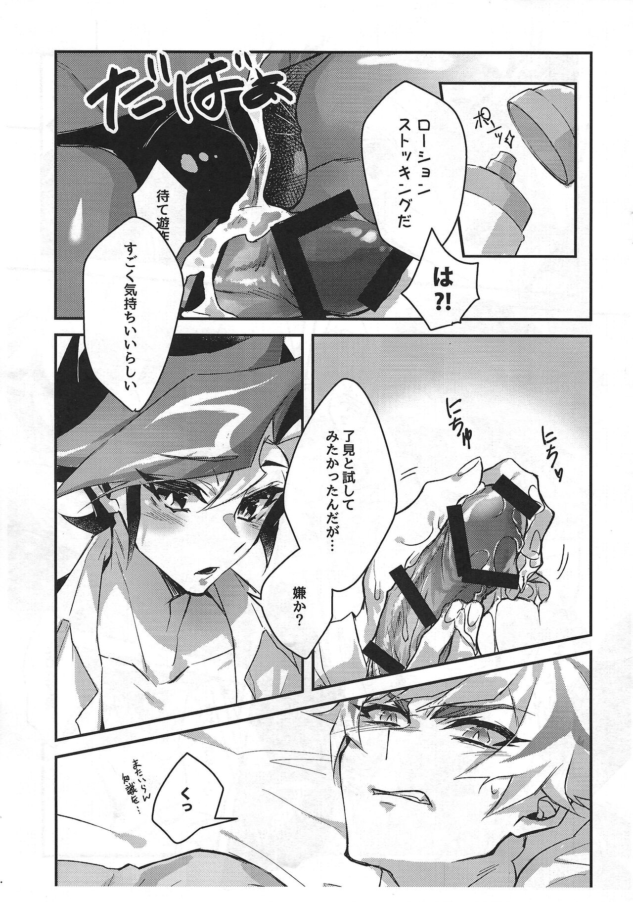 Yusaku ga roshonsutokkingu o ganbaru hon page 3 full