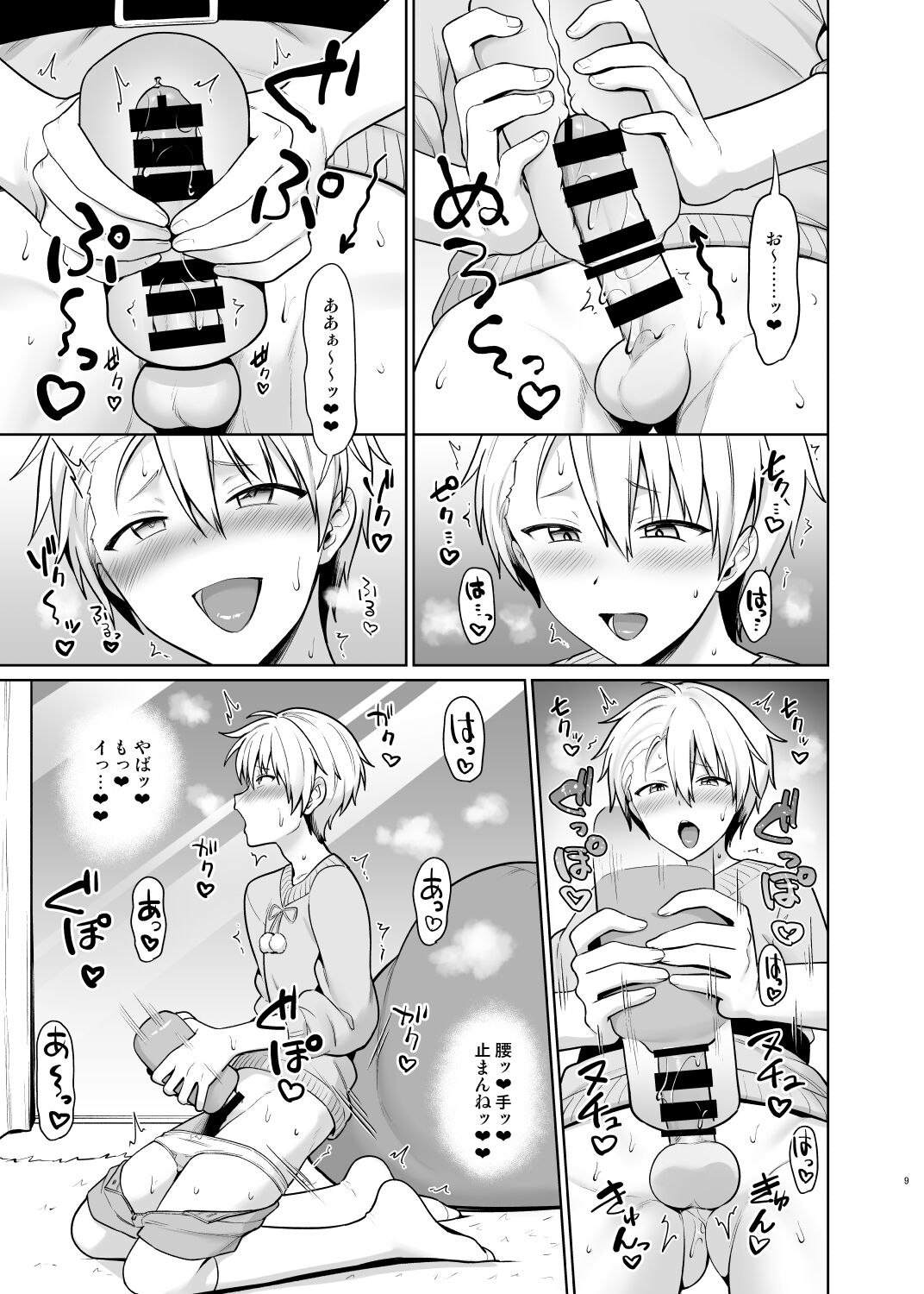 Yankee Shounen Josou Mesu Ochi page 10 full